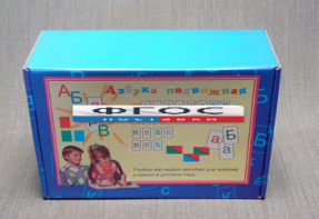 Азбука подвижная АП-1 (буквы, знаки, символы с магнитами) - fgospostavki.ru - Верхняя Пышма
