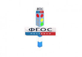 Игровой элемент "Светофор" - fgospostavki.ru - Верхняя Пышма