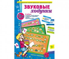 Звуковые ходунки З-Зь, С-Сь, Ц - fgospostavki.ru - Верхняя Пышма