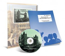 Электронное наглядное пособие с приложением  «Знакомство с Великобританией» - fgospostavki.ru - Верхняя Пышма
