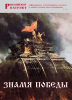 Брошюра "Знамя Победы" - fgospostavki.ru - Верхняя Пышма