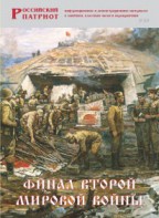 Брошюра "Финал Второй мировой войны" - fgospostavki.ru - Верхняя Пышма