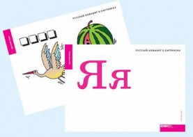 Набор букв русского  алфавита (демонстрационный) - fgospostavki.ru - Верхняя Пышма