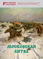 Брошюра "Московская битва" - fgospostavki.ru - Верхняя Пышма