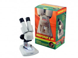 Набор "Микромир в 3D" - fgospostavki.ru - Верхняя Пышма