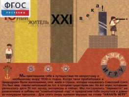 За детство счастливое наше (Образовательно-игровая программа) - fgospostavki.ru - Верхняя Пышма