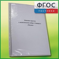 Комплект карточек к дидактическому набору «Универсал большой» «Музыка» - fgospostavki.ru - Верхняя Пышма