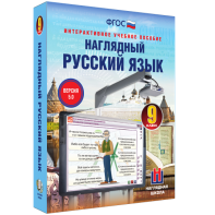 Наглядный русский язык. 9 класс - fgospostavki.ru - Верхняя Пышма