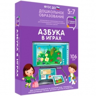 Интерактивное развивающее пособие "Азбука в играх" - fgospostavki.ru - Верхняя Пышма
