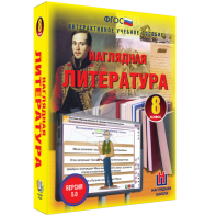 Наглядная литература. 8 класс - fgospostavki.ru - Верхняя Пышма