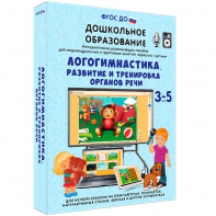 Интерактивное развивающее пособие "Логогимнастика. Развитие и тренировка органов речи" - fgospostavki.ru - Верхняя Пышма