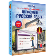 Наглядный русский язык. 7 класс - fgospostavki.ru - Верхняя Пышма