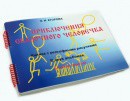 Пособие для слабовидящих детей - Приключение сказочного человечка - fgospostavki.ru - Верхняя Пышма