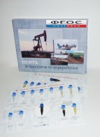 Коллекция "Нефть и продукты ее переработки" - fgospostavki.ru - Верхняя Пышма