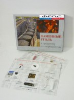 Коллекция "Каменный уголь и продукты его переработки" - fgospostavki.ru - Верхняя Пышма