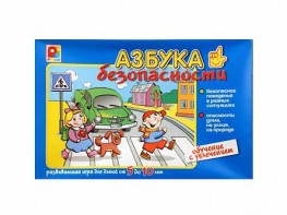 Развивающая игра "Азбука безопасности: обучение с увлечением" - fgospostavki.ru - Верхняя Пышма