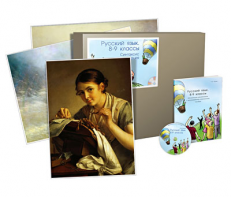 Комбинированное наглядное пособие  «Русский язык. 8–9 классы». Синтаксис и пунктуация - fgospostavki.ru - Верхняя Пышма
