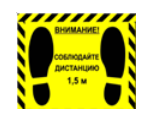 Наклейка стоп-линия 475*345мм - fgospostavki.ru - Верхняя Пышма
