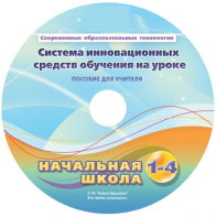 Инструктивно-методические материалы для педагога. Модульная система экспериментов PROLog. Начальная школа. Базовый уровень. - fgospostavki.ru - Верхняя Пышма