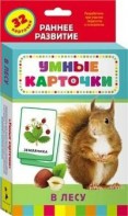 Карточки Домана "В лесу" - fgospostavki.ru - Верхняя Пышма