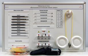 Учебное оборудование «Волоконно-оптическая линия связи» - fgospostavki.ru - Верхняя Пышма