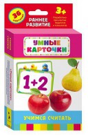 Карточки Домана "Учимся считать" - fgospostavki.ru - Верхняя Пышма