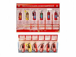 Электрифицированный стенд-тренажер "Эксплуатация огнетушителей" с разрезными агрегатами - fgospostavki.ru - Верхняя Пышма