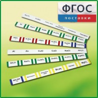 Комплект этикеток самоклеющихся демонстрационный (36 штук) - fgospostavki.ru - Верхняя Пышма