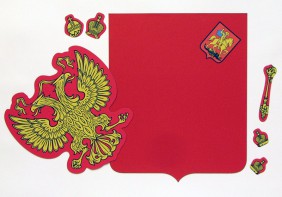 Магнитное учебное пособие "Герб Российской Федерации" - fgospostavki.ru - Верхняя Пышма