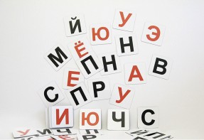 Набор магнитных карточек для составления слов (чёрные согласные) - fgospostavki.ru - Верхняя Пышма
