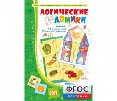 Логические домики - fgospostavki.ru - Верхняя Пышма