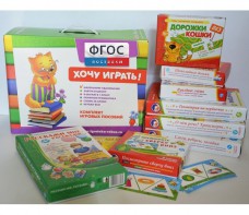 Набор игр в чемоданчике "Маленьким-удаленьким" 4+ - fgospostavki.ru - Верхняя Пышма