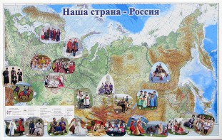 Магнитные карточки "Народы и народности" - fgospostavki.ru - Верхняя Пышма