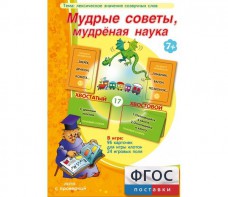 Мудрые советы, мудрёная наука - fgospostavki.ru - Верхняя Пышма
