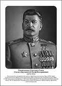 Командующие фронтами в Великую Отечественную войну 1941-1945. Портреты. (32х45 сантиметров) - fgospostavki.ru - Верхняя Пышма
