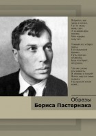 DVD "Образы Бориса Пастернака" - fgospostavki.ru - Верхняя Пышма