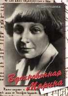 DVD "Вдохновенная Марина (М. Цветаева)" - fgospostavki.ru - Верхняя Пышма