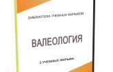 DVD "Валеология" - fgospostavki.ru - Верхняя Пышма