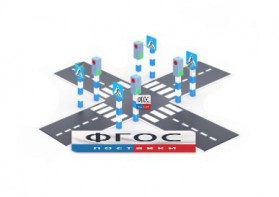 Игровой комплекс "Перекресток" - fgospostavki.ru - Верхняя Пышма