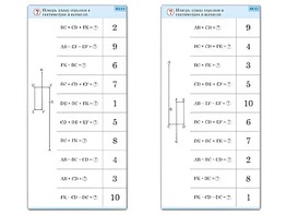 Комплект карточек (10) "Обучающий калейдоскоп. Сложение и вычитание в пределах 10" - fgospostavki.ru - Верхняя Пышма