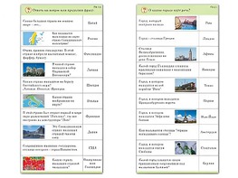 Комплект карточек (10) "Обучающий калейдоскоп. Города и страны" - fgospostavki.ru - Верхняя Пышма