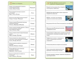 Комплект карточек (10) "Обучающий калейдоскоп. Земля - часть вселенной" - fgospostavki.ru - Верхняя Пышма