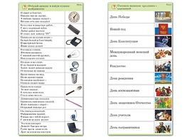 Комплект карточек (10) "Обучающий калейдоскоп. Общество" - fgospostavki.ru - Верхняя Пышма