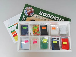 Коллекция "Волокна" (раздаточная) - fgospostavki.ru - Верхняя Пышма