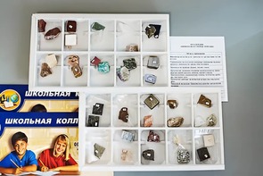 Коллекция "Минералы и горные породы" (40 видов) - fgospostavki.ru - Верхняя Пышма