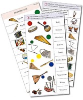 Комплект карточек (10) "Обучающий калейдоскоп. Музыкальные инструменты" - fgospostavki.ru - Верхняя Пышма