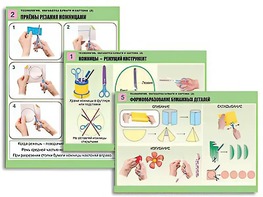 Комплект таблиц "Технология. Обработка бумаги и картона-2" (8 таблиц, А1, ламинированные, с раздаточным материалом) - fgospostavki.ru - Верхняя Пышма