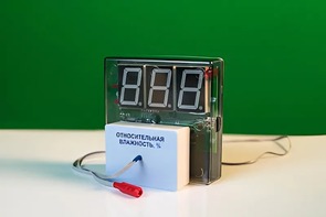 Датчик влажности воздуха с независимой индикацией (гигрометр демонстрационный) - fgospostavki.ru - Верхняя Пышма