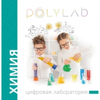 Цифровая лаборатория Polylab по биологии - fgospostavki.ru - Верхняя Пышма
