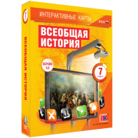 Интерактивные карты. Всеобщая история. 7 класс - fgospostavki.ru - Верхняя Пышма